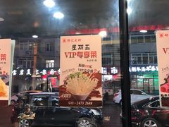 门面-邵汇大虾(泉园一路店)