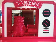 -远洋未来汇