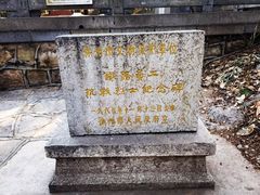 -云龙山