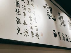-姚面记·海派家常菜(恒基名人购物中心店)