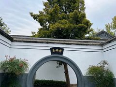 -蒋氏故居