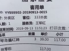 账单-船家渔(徐州北路店)