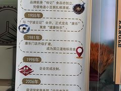 -康乐(滨江道店)