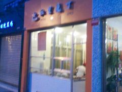 -红星兔丁(东风大桥店)