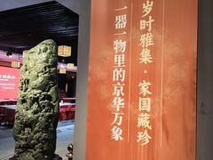 -北京工艺美术博物馆