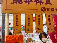 -第一食品(中环百联店)