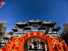 -红螺寺