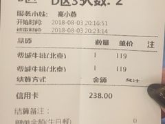 账单-西十二街牛排(顺义华联店)