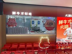 -陈记顺和潮汕鲜牛肉火锅(西门口广场店)