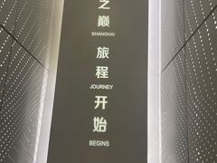 -上海之巅观光厅