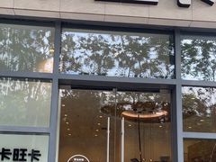 -卡旺卡(合肥天鹅湖置地广场店)