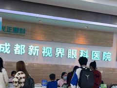 -成都新视界眼科医院·近视手术·儿童近视