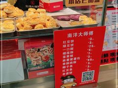 -南洋大师傅(华阳城店)