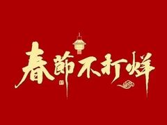 -墨锦轩·5D影院足浴·SPA(高新店)