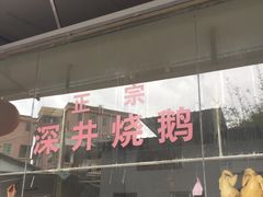 门面-姚林轩