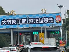 -满园春(胜利街店)