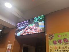 -芦月轩羊蝎子(北蜂窝店)