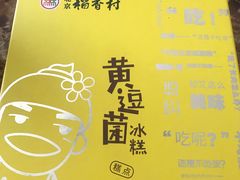 -北京稻香村(学清店)