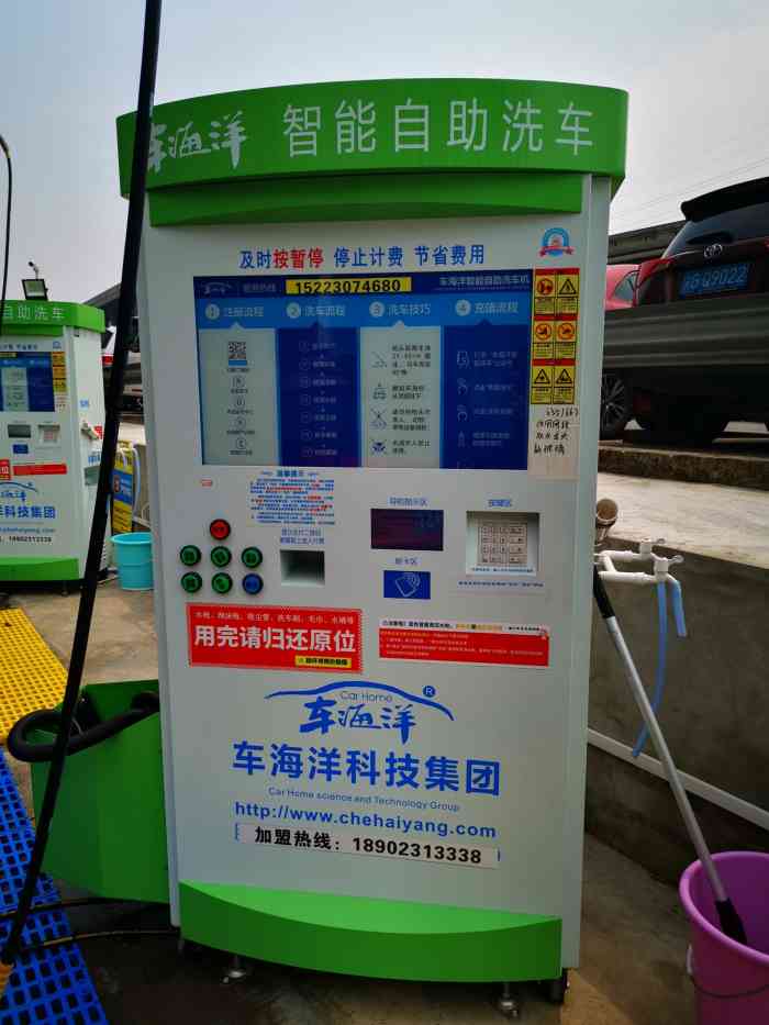 车海洋自助洗车(金贸时代店)-"环境:地点跟着导航走的,路边停了很多车