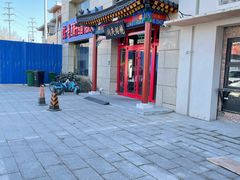 -京东一绝西海子西园烧饼夹肉