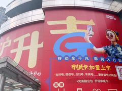 -中国移动通信集团上海有限公司