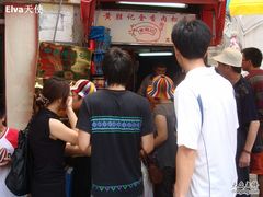 DSC03347-黄胜记鼓浪屿肉松店(龙头路店)