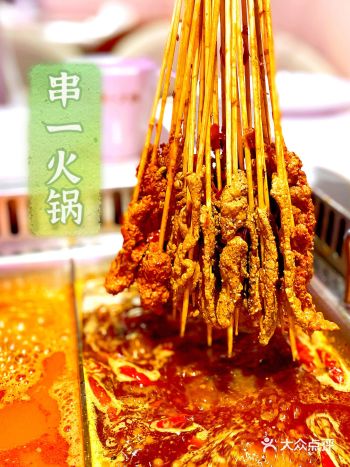 西安探店 开了超多分店的网红串串店！