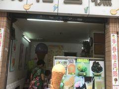 -成裕雪糕店(士多店)