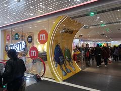 -m豆巧克力世界(上海世茂广场店)