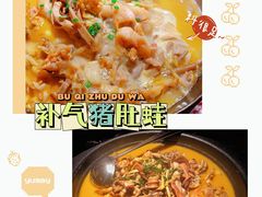 -蛙小侠·沸腾砂锅牛蛙(增城东汇城店)