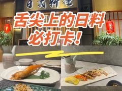 -赤稻·日式料理(禅城店)