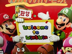 -Win Win电玩·日式の游戏馆