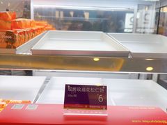 -HappyMiss花满楼·鲜花饼·鲜花茶·伴手礼(上海环球港店)