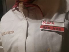 -海底捞火锅(方塔东街店)