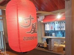 -寸屋拉面(凯德晶萃店)