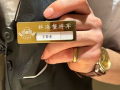 -耕海蟹将军(万象城店)