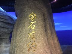 -金石蜡像馆
