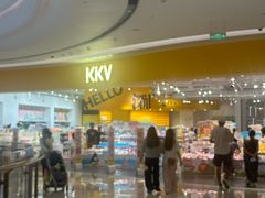 -KKV(深圳宏发大仟里店)