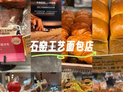 -PAPER STONE BAKERY(天环店)