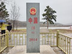 -北极村旅游风景区