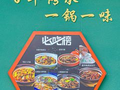 -宗氏一喜砂锅·特色湖北菜(楚河汉街店)