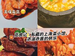 -醉庐·新上海菜(南京西路店)