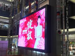 -天虹购物中心(石路店)