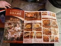 -乐乐大排档·30年老字号(浙江路店)