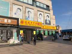 门面-袁记串串香(泉水轻轨站店)
