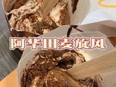 -麦当劳(温州人民路店)