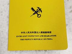 -上海国际旅行卫生保健中心(浦东分中心)