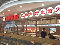 -蚝英雄·鲜蚝自助专门店