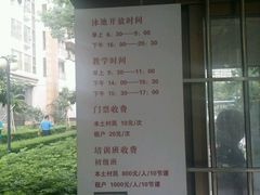 -猎德游泳池(猎德花园店)