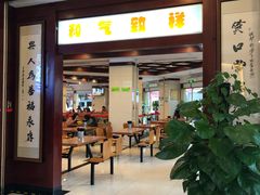 门面-龙抄手(春熙路总店)